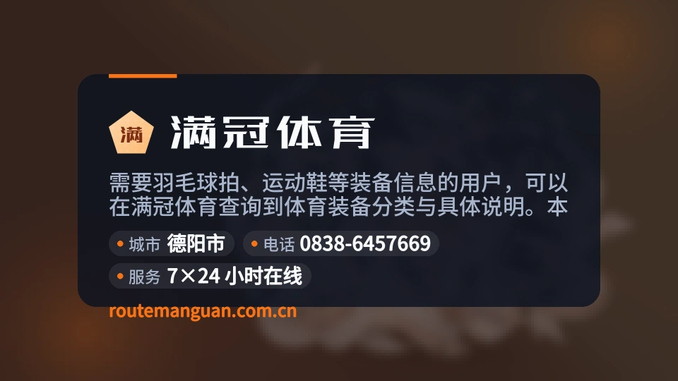 探索满冠体育